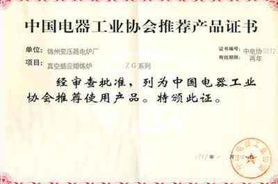 产品证书